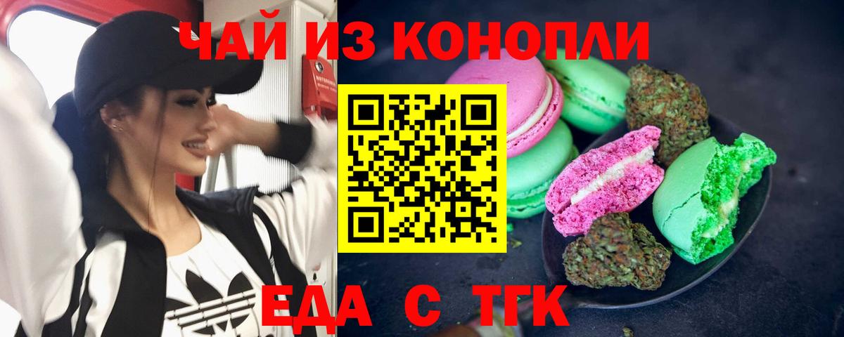 Гурьевск  Canna-Cookies конопля  Вход с VPN 