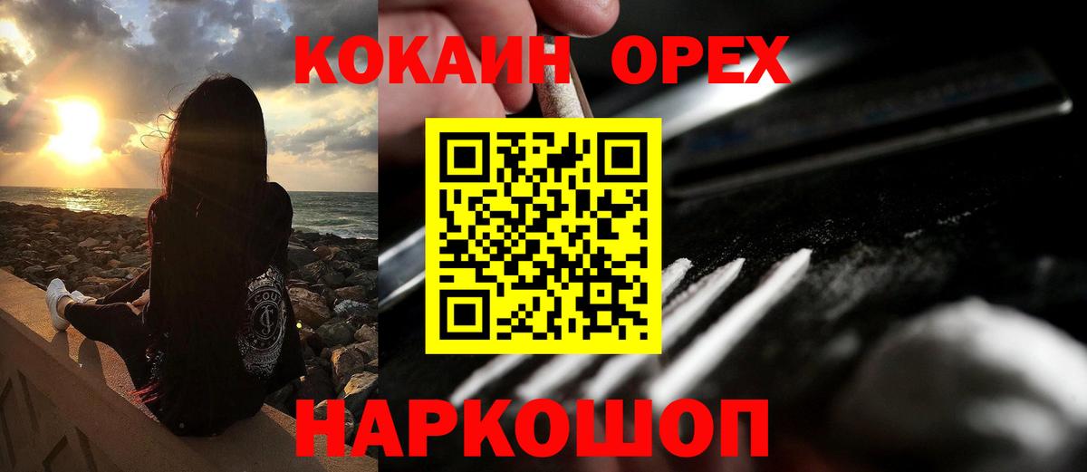 COCAIN 97%  КОКАИН 99%  Вход с VPN  Гурьевск 