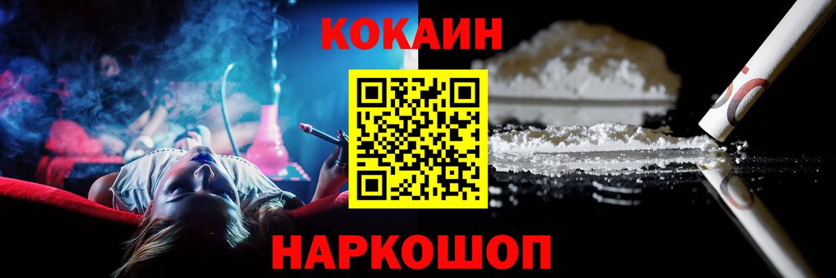 Cocaine 98% Гурьевск