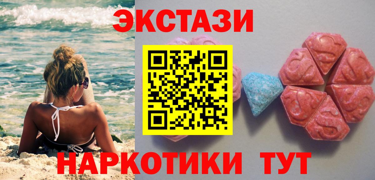 Ecstasy диски  Вход с VPN  Гурьевск  Экстази MDMA 