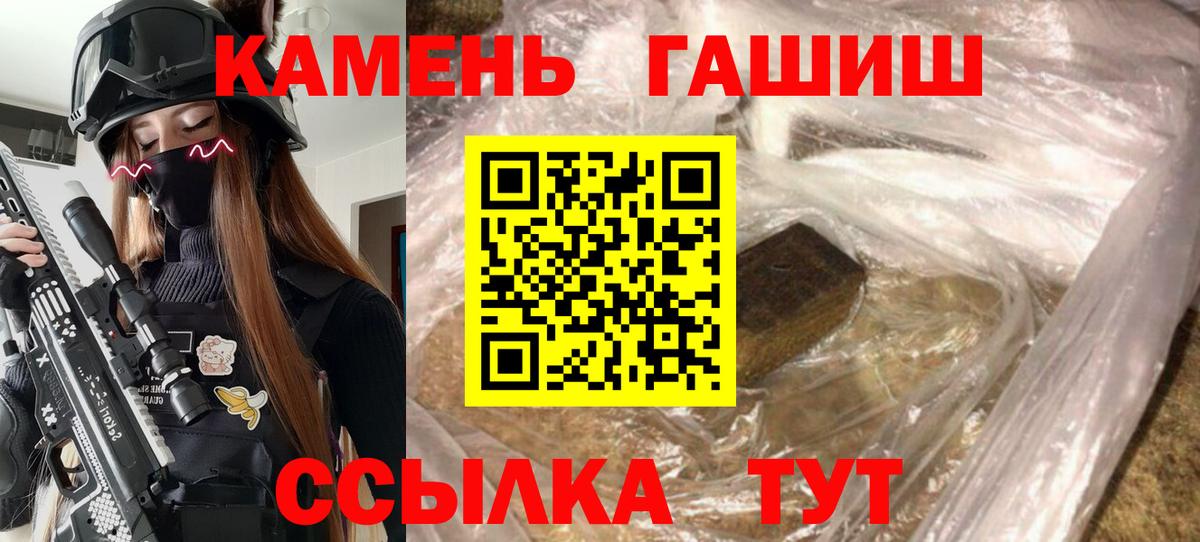 ГАШ индика сатива  Гашиш ice o lator  Вход с VPN  Гурьевск 