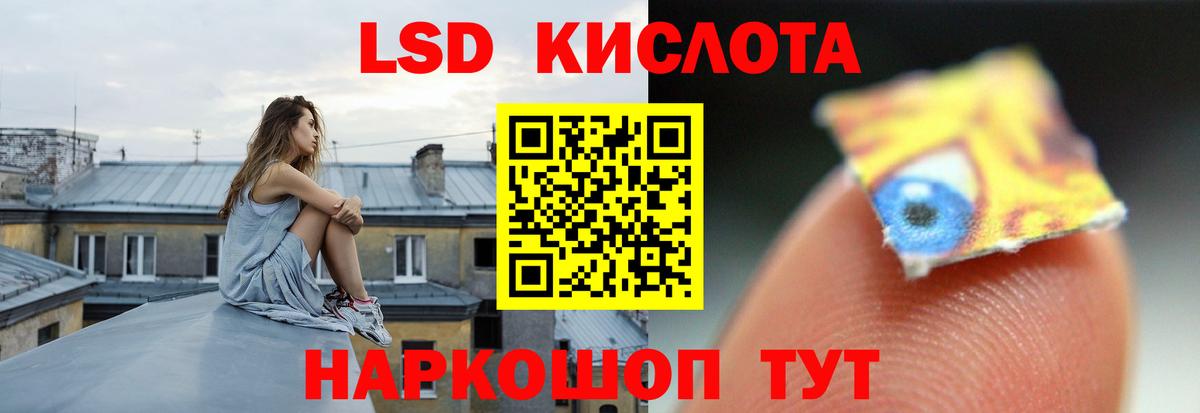 Лсд 25 экстази кислота  Лсд 25 экстази кислота  Вход с VPN  ЛСД экстази  Гурьевск 
