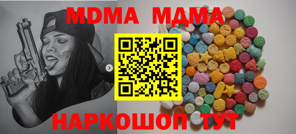МДМА молли Гурьевск