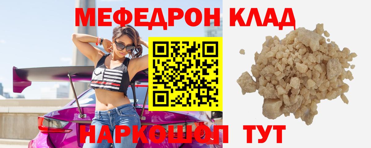 МЕФ мука Гурьевск