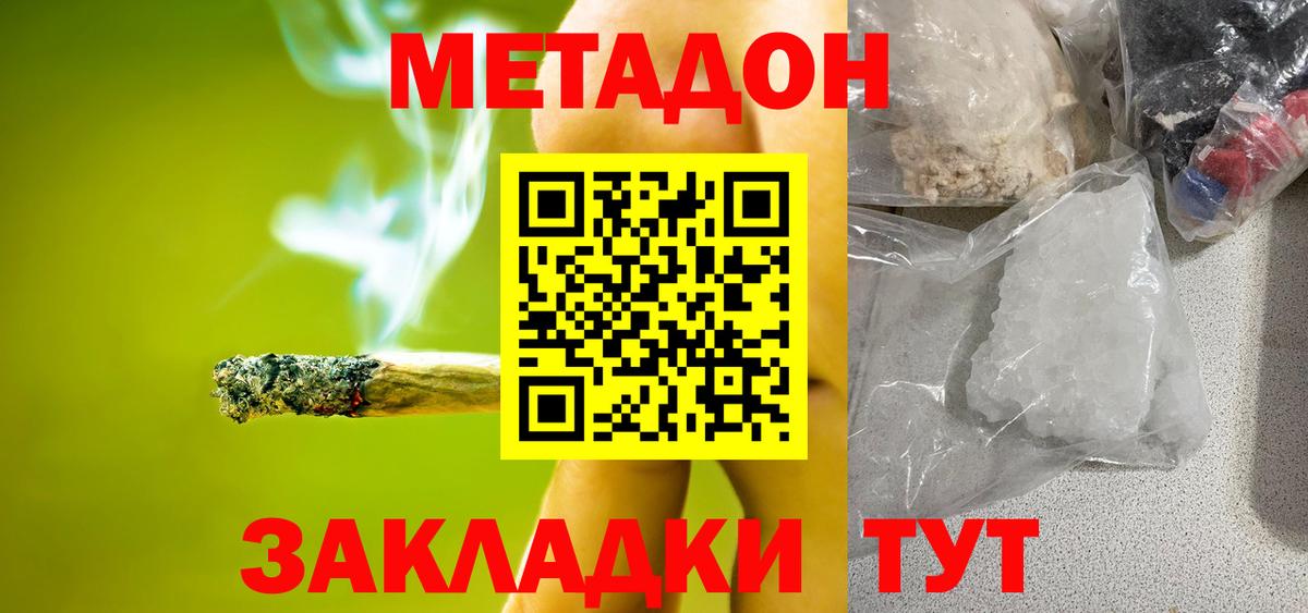 Метадон VHQ  Вход с VPN  Гурьевск  kraken сайт  Метадон VHQ 