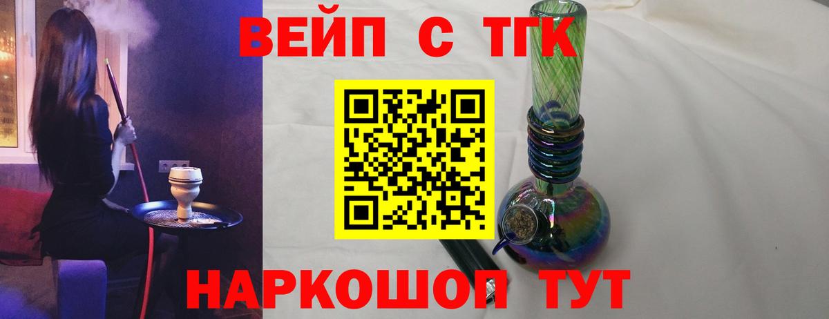 Дистиллят ТГК THC oil Гурьевск
