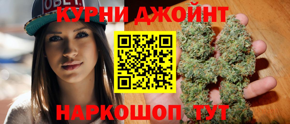 МАРИХУАНА план Гурьевск