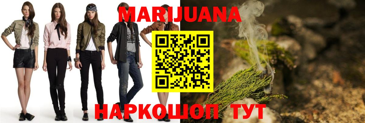 Гурьевск  Конопля THC 21%  Каннабис AK-47  Вход с VPN 